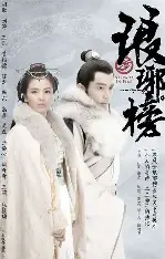 糖心影视高清影院 - 琅琊榜
