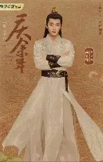 糖心影视高清影院 - 庆余年第二季更新